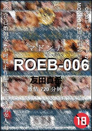 ROEB-006Ѹ