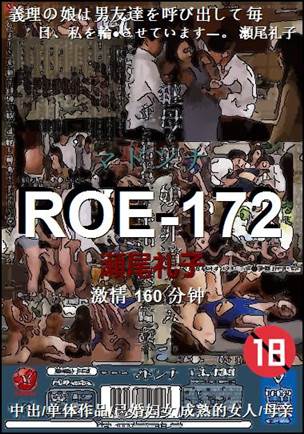 ROE-172BT