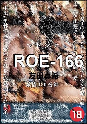 ROE-166Ѹ