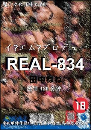 REAL-834BT