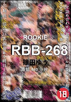 RBB-268BT