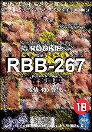 RBB-267Ѹ
