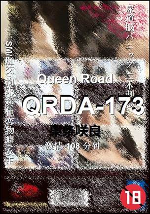 QRDA-173Ѹ