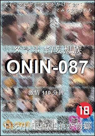 ONIN-087Ѹ