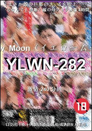 YLWN-282BT