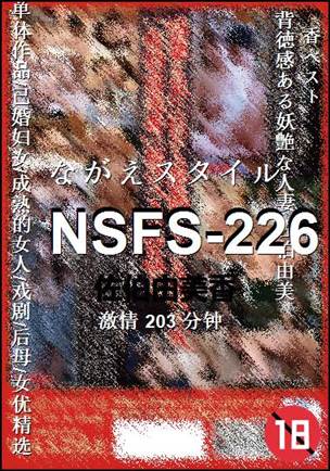 NSFS-226Ѹ