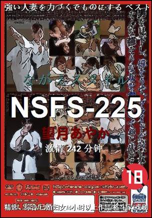 NSFS-225Ѹ