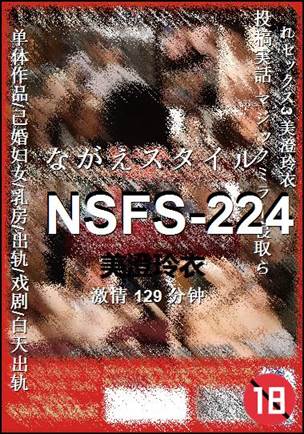 NSFS-224Ѹ