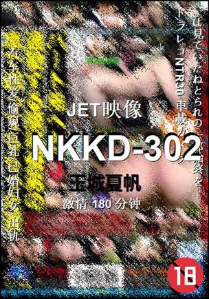 NKKD-302Ѹ