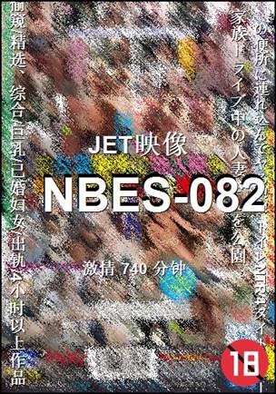 NBES-082BT