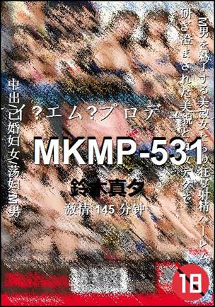MKMP-531BT