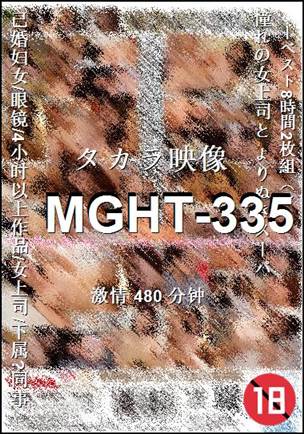 MGHT-335BT