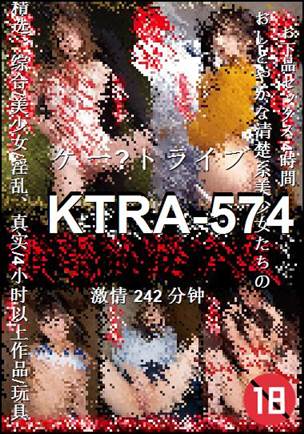 KTRA-574Ѹ