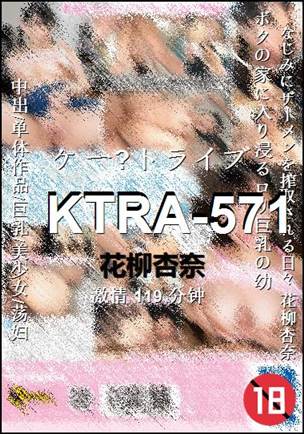 KTRA-571Ѹ