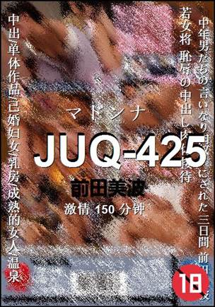 JUQ-425Ѹ