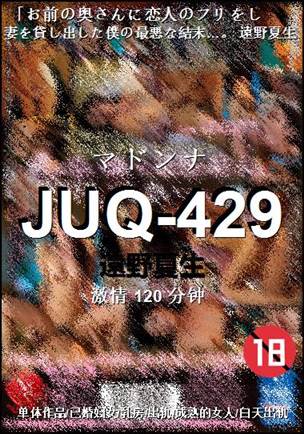 JUQ-429BT