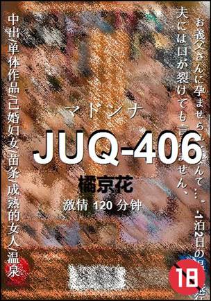 JUQ-406Ѹ