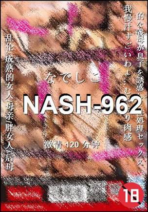 NASH-962Ѹ