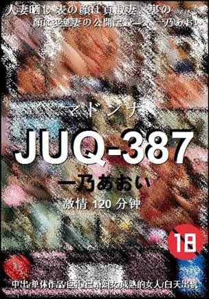 JUQ-387BT