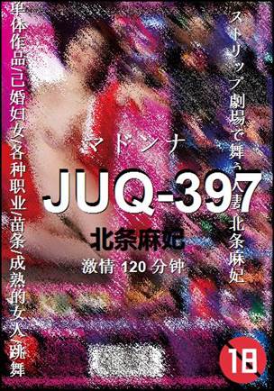 JUQ-397Ѹ