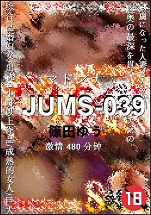 JUMS-039BT