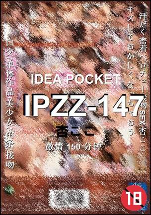 IPZZ-147BT
