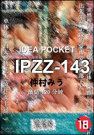 IPZZ-143Ѹ