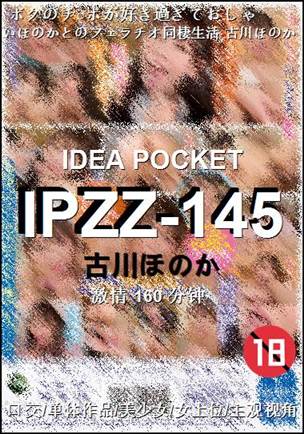 IPZZ-145Ѹ