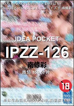 IPZZ-126Ѹ