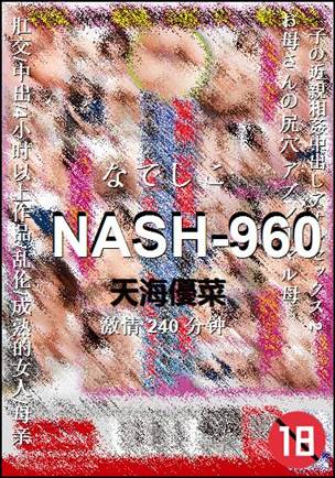 NASH-960Ѹ