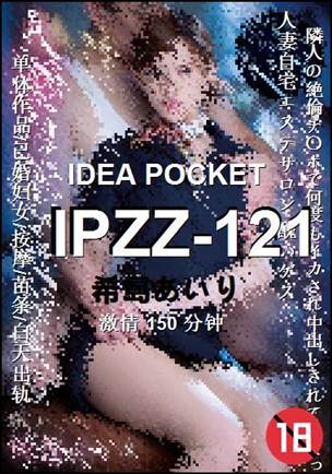 IPZZ-121Ѹ