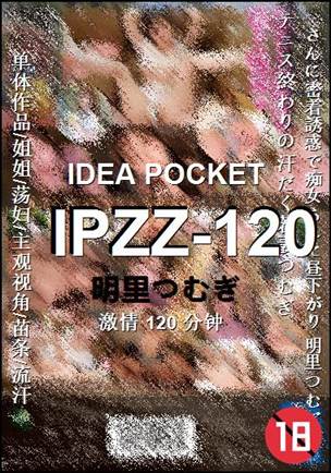 IPZZ-120Ѹ