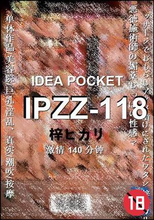 IPZZ-118BT