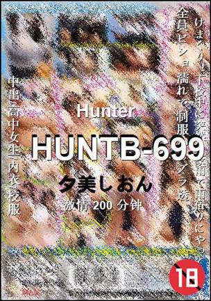 HUNTB-699BT