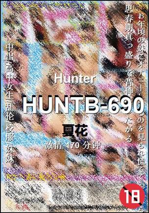 HUNTB-690Ѹ
