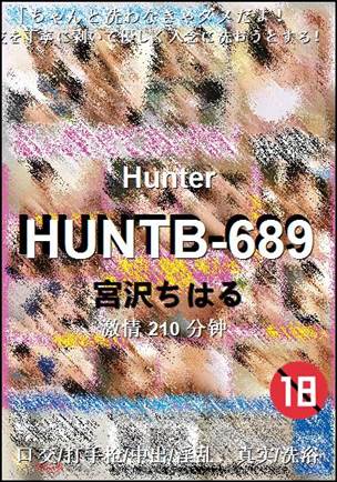 HUNTB-689BT