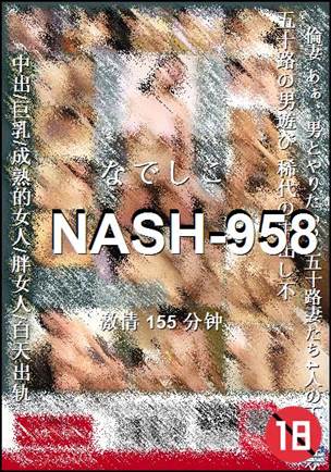 NASH-958Ѹ