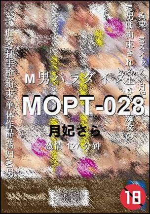 MOPT-028Ѹ