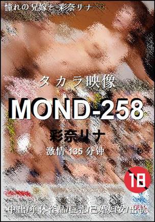 MOND-258Ѹ