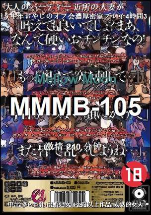 MMMB-105Ѹ