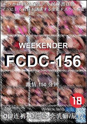FCDC-156BT