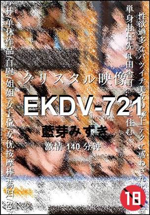 EKDV-721Ѹ