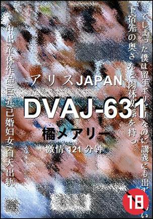 DVAJ-631Ѹ