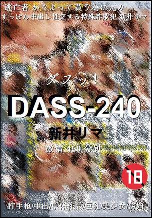DASS-240BT