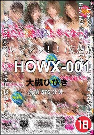 HOWX-001Ѹ