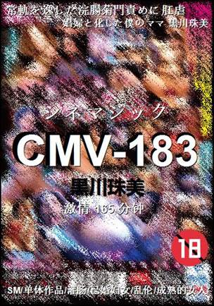 CMV-183BT