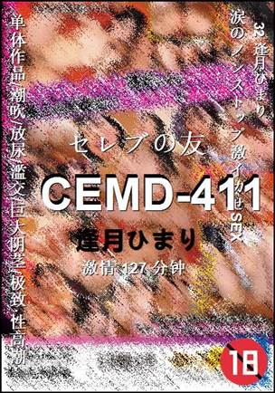 CEMD-411Ѹ