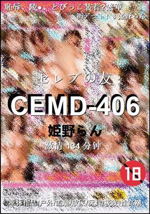CEMD-406Ѹ