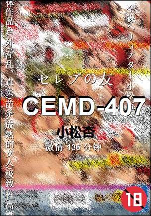 CEMD-407BT