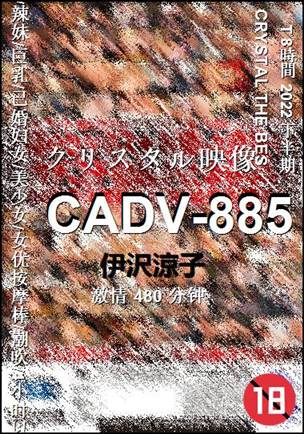 CADV-885Ѹ